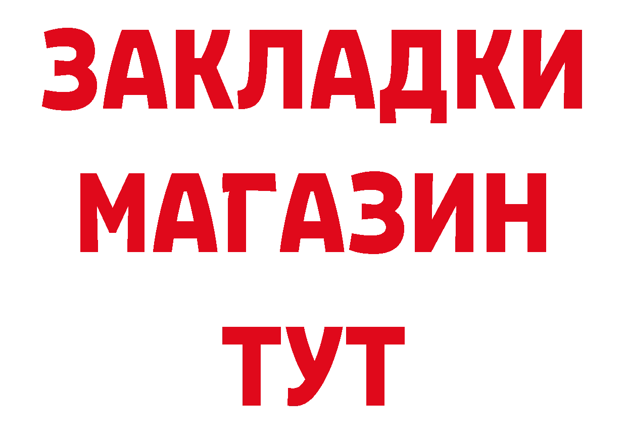 Дистиллят ТГК вейп с тгк tor сайты даркнета ОМГ ОМГ Ялуторовск